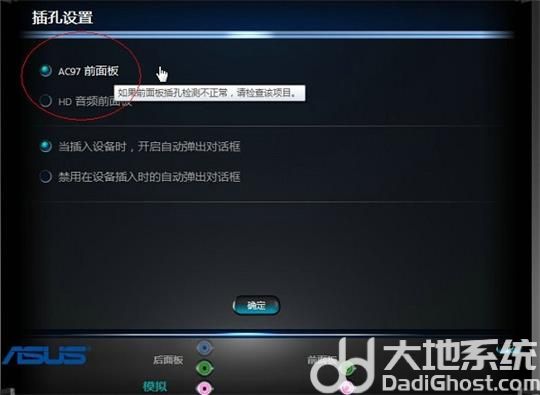 惠普电脑win11为什么没有声音 惠普电脑win11没有声音解决办法(2)