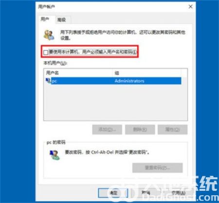 windows10怎么取消开机密码 windows10取消开机密码方法介绍(2)