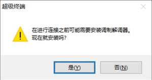 windows10超级终端在哪里 windows10超级终端在哪里介绍(2)