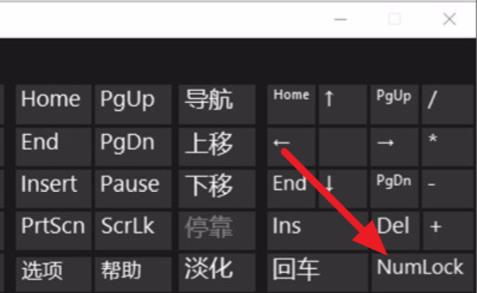 笔记本电脑没有numlock键怎么办 笔记本电脑没有numlock键解决方法(2)