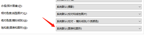 win10屏幕色彩饱和度怎么调节 win10屏幕色彩饱和度调节方法(5)