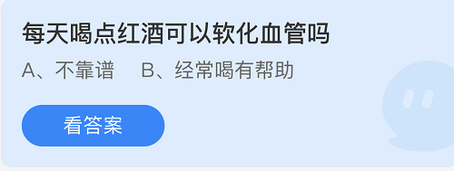 庄园小课堂今日答案最新5.28 庄园小课堂今日答案2022年5月28日(1)