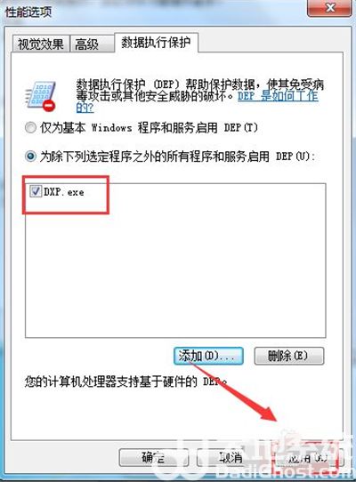 windows7软件打不开怎么办 windows7软件打不开解决方法(6)