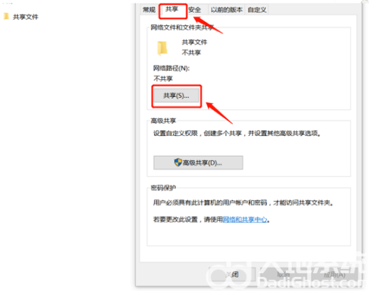 win10以太网属性没有共享怎么办 win10以太网属性没有共享解决办法(2)