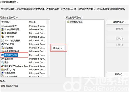 win11没有本地用户和组怎么办 win11没有本地用户和组解决方法(2)
