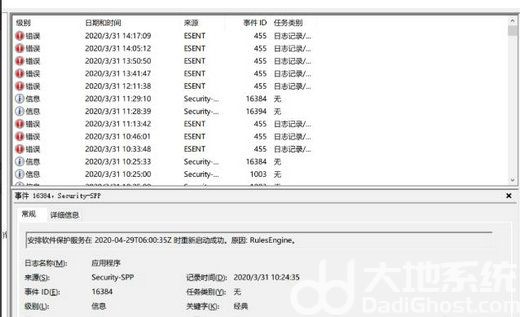 win10电脑日志怎么查看报错 win10电脑日志报错查看方法介绍(4)