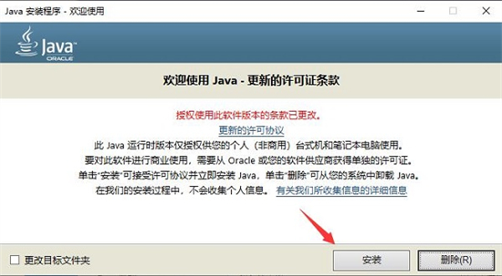 hmcl启动器打不开怎么办 hmcl启动器打不开解决方法(3)