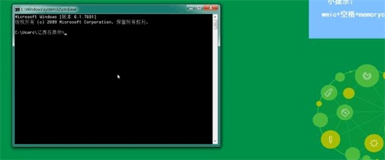 win7内存条信息怎么看 win7内存条信息查看方法(1)