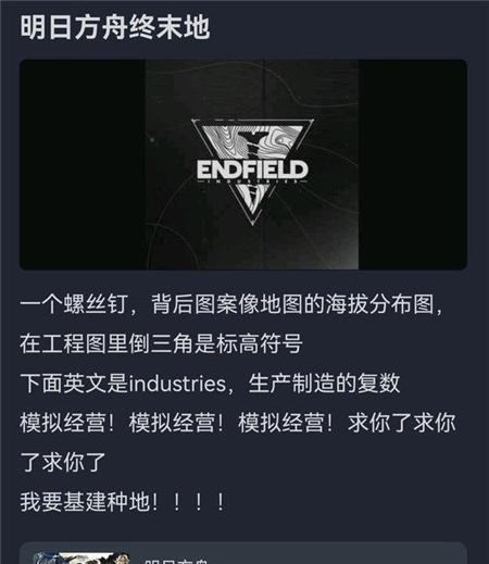 明日方舟终末地是什么 明日方舟终末地是什么意思介绍(1)