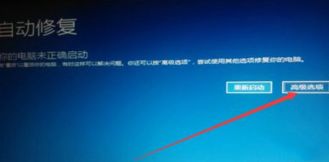 win10开机怎么强制进入安全模式 win10开机强制进入安全模式方法介绍(1)