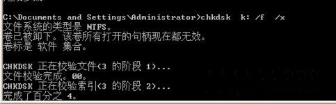 xp系统磁盘无法访问，可用空间为0(2)