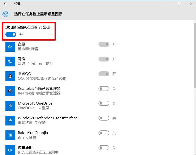 Win10在任务栏中显示图片的方法(5)