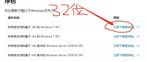 win7更新错误代码80072efe怎么办 win7更新错误代码80072efe解决办法(1)