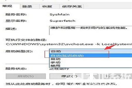 win10刚开机cpu就满了怎么办 win10刚开机cpu就满了解决方法(4)