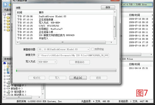 u盘装系统win7(6)