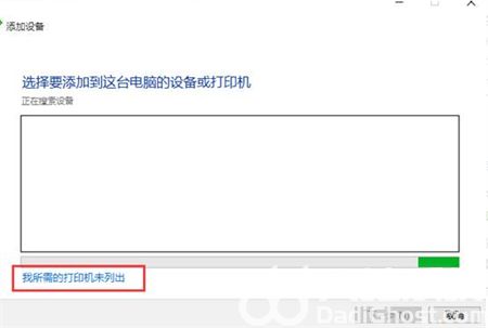 win10添加打印机的方法和步骤是什么 win10添加打印机的方法和步骤介绍(2)