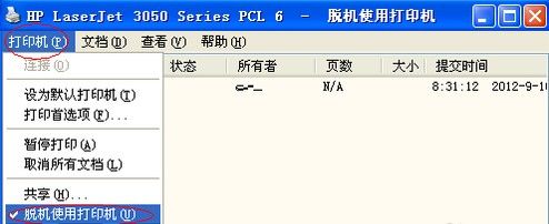 打印机脱机状态怎么解除(2)