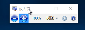 Windows7系统自带放大镜的功能介绍