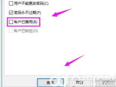 windows7账户被停用请向系统管理员咨询怎么办(4)