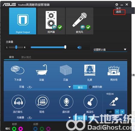 win10高清晰音频管理器没了怎么办 win10高清晰音频管理器没了解决方法(1)