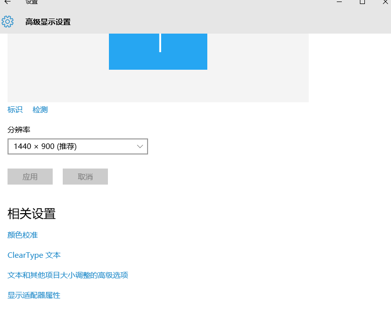 Windows10屏幕变红的解决方法(2)
