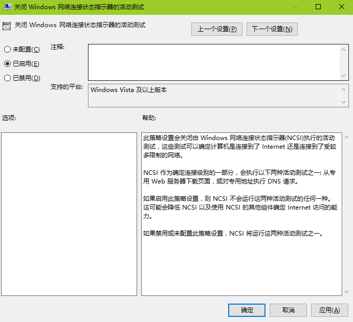 win7系统ipv6无网络访问权限的解决方法(2)
