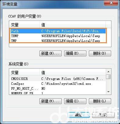 win7如何修改缓存文件位置 win7缓存文件位置修改教程(3)