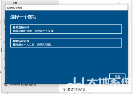 新手如何重装win10系统 新手如何重装win10系统方法介绍(2)