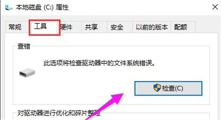 win10自带硬盘检测工具怎么用 win10自带硬盘检测工具使用方法(1)