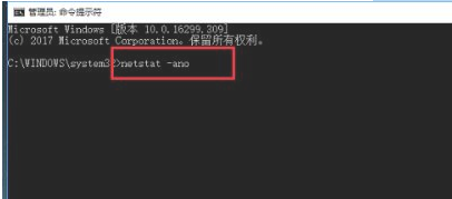 windows10如何查看端口状态 windows10查看端口占用情况方法介绍(1)