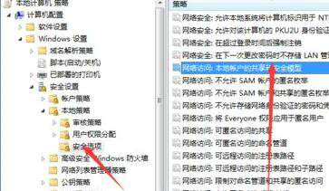 win7文件夹属性没有共享选项怎么办 win7文件夹属性没有共享选项解决办法(3)