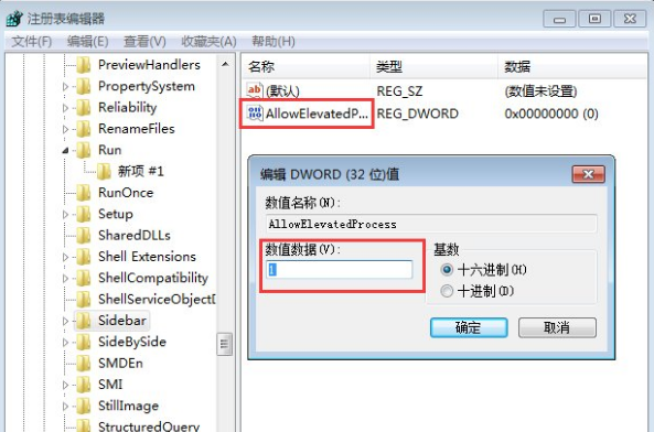 电脑公司win7中桌面小工具打不开该如何修复(2)