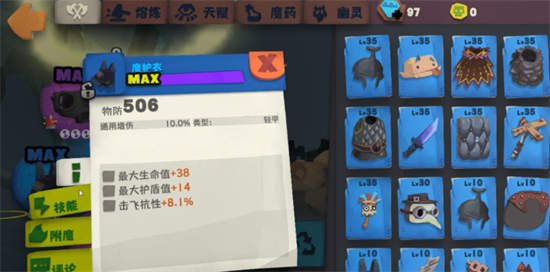 独奏骑士游走法杖攻略 独奏骑士游走法杖流派玩法(2)