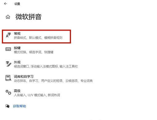 windows10输入法看不到选词怎么办 windows10输入法看不到选词解决办法(3)