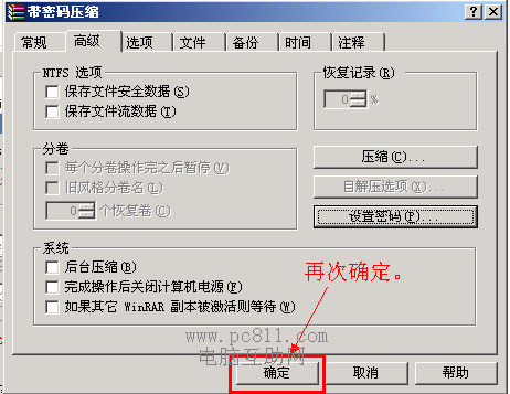 如何给压缩包加密？怎么给压缩包加一个密码？(3)