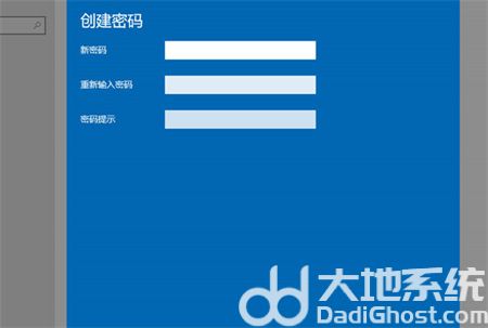 win10怎么设置开机密码 win10怎么设置开机密码方法介绍(2)