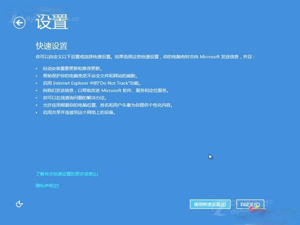 Windows8硬盘安装图文教程(7)