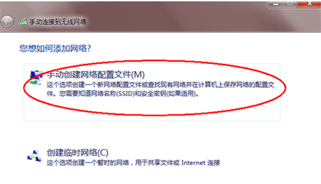 win7如何连接WiFi win7如何连接WiFi方法介绍(3)