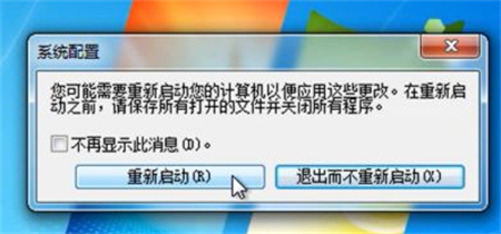 windows7开机启动项在哪里设置 windows7开机启动项设置位置介绍(2)