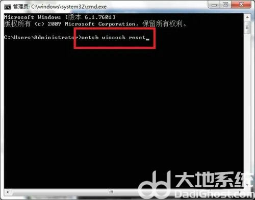 win7如何重置网络配置 win7重置网络配置操作教程(1)