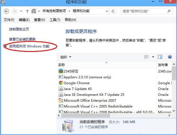 雨林木风win8下如何卸载ie浏览器(2)