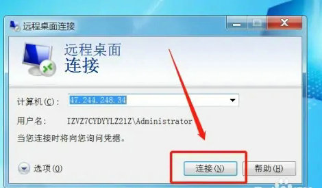 Windows7远程控制怎么弄 Windows7远程控制操作方法介绍(1)