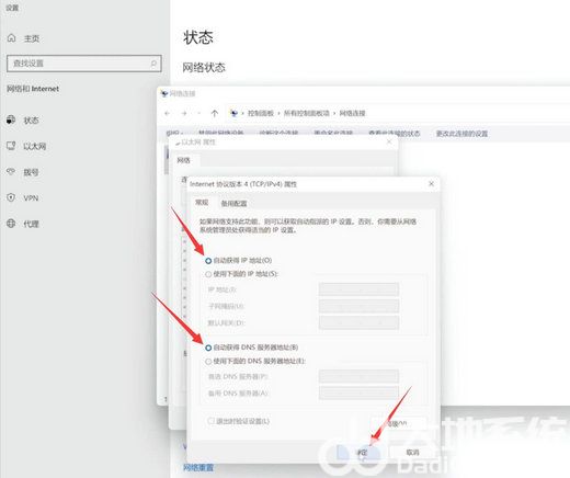 windows11无网络访问权限怎么办 windows11无网络访问权限解决办法(3)
