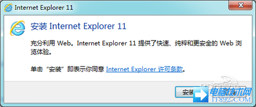 Win7系统IE11浏览器安装与卸载教程(1)