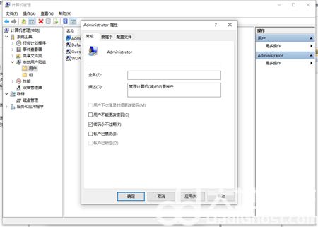 win10管理员权限怎么获取 win10管理员权限获取方法(4)