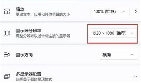 win11专业版分辨率只有两个怎么办 win11专业版分辨率只有两个解决方法(2)