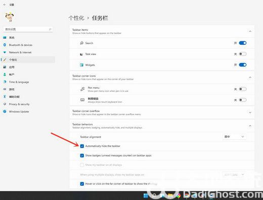 windows11怎么隐藏任务栏 windows11任务栏隐藏方法介绍(3)