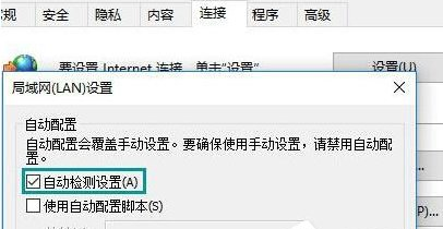 大地win10使用浏览器打开网页提示脱机工作该怎么处理(3)