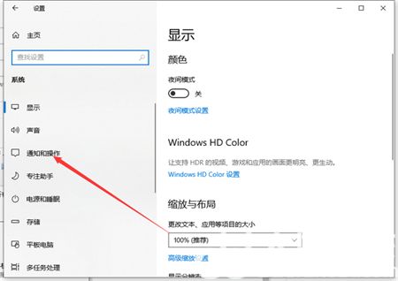 windows10如何关闭通知模式 windows10如何关闭通知模式方法介绍(1)