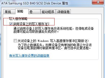电脑怎么打开硬盘写入缓存功能(3)